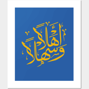 Welcome Arabic Calligraphy Design in Royal Blue | Ahlan wa Sahlan Posters and Art